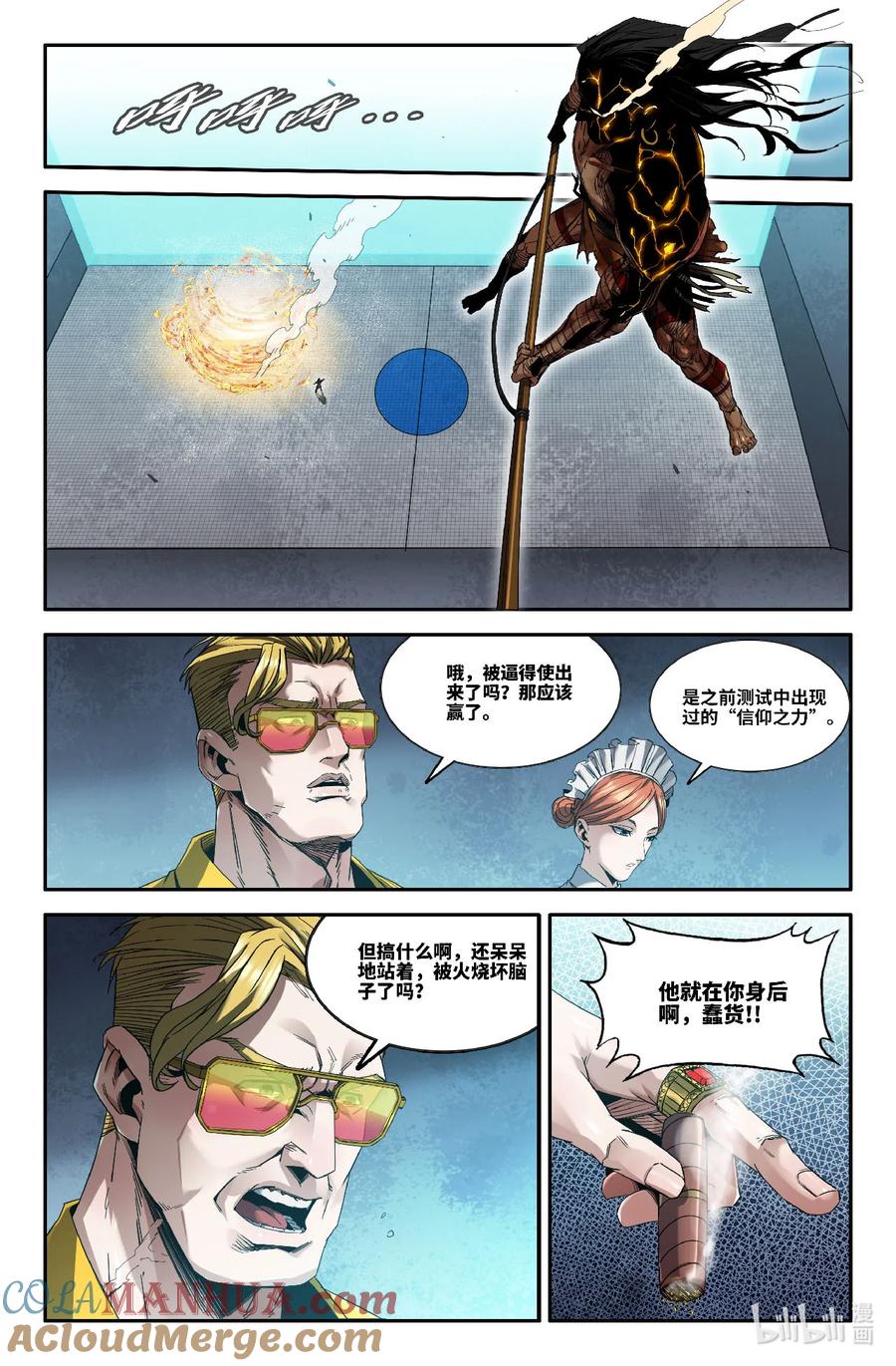 《史上最强》317 世界赛番外17 第7页