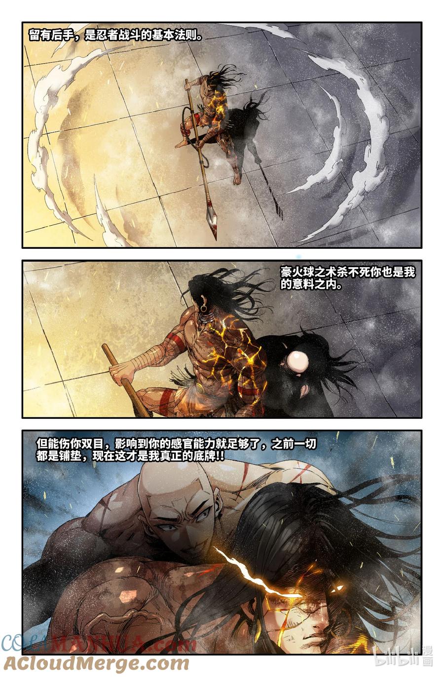 《史上最强》317 世界赛番外17 第8页