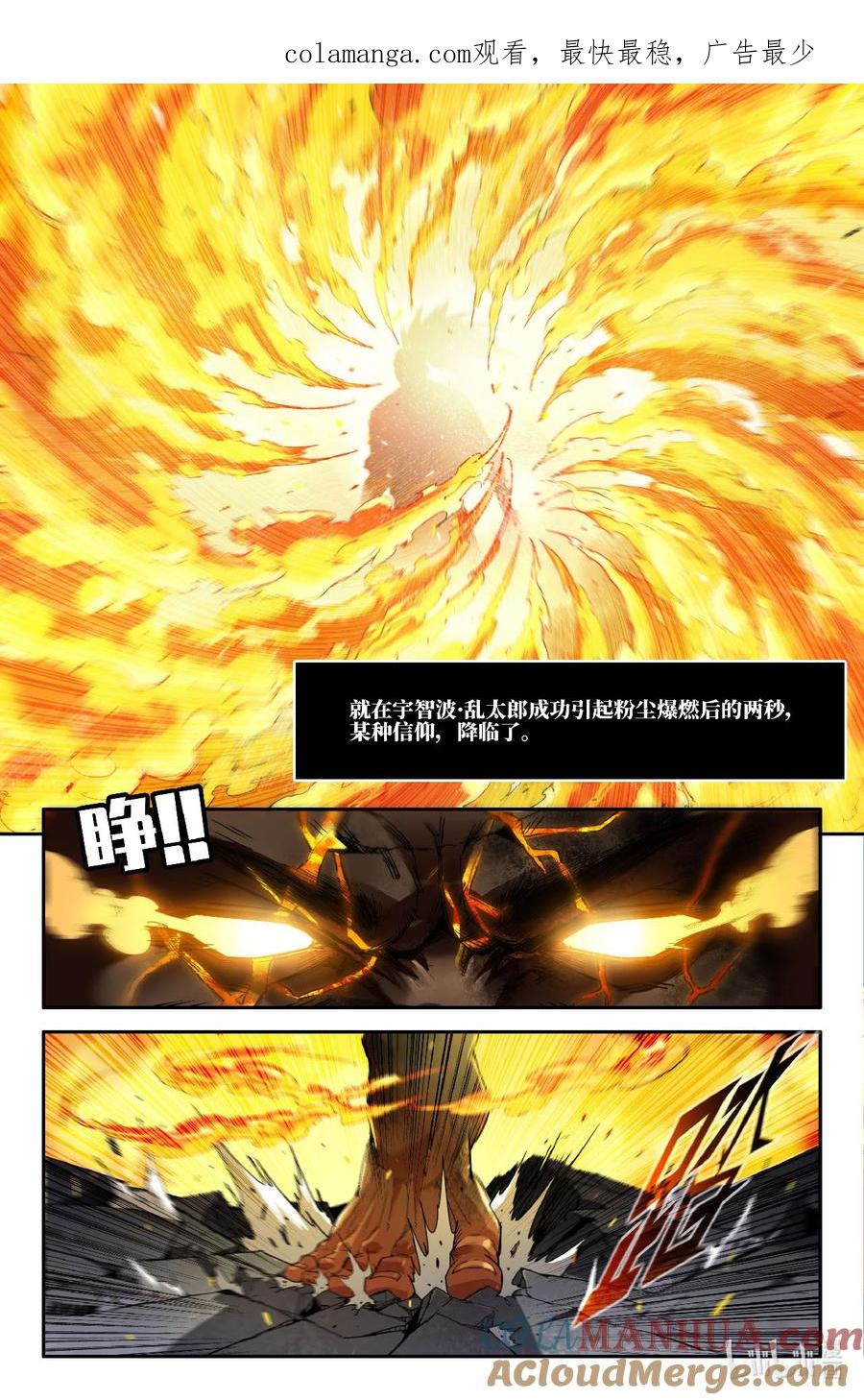 《史上最强》317 世界赛番外17 第1页