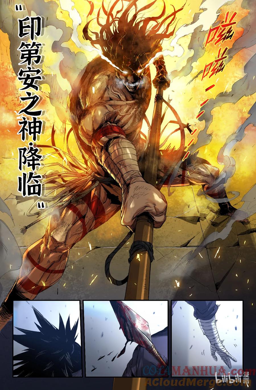 《史上最强》317 世界赛番外17 第3页