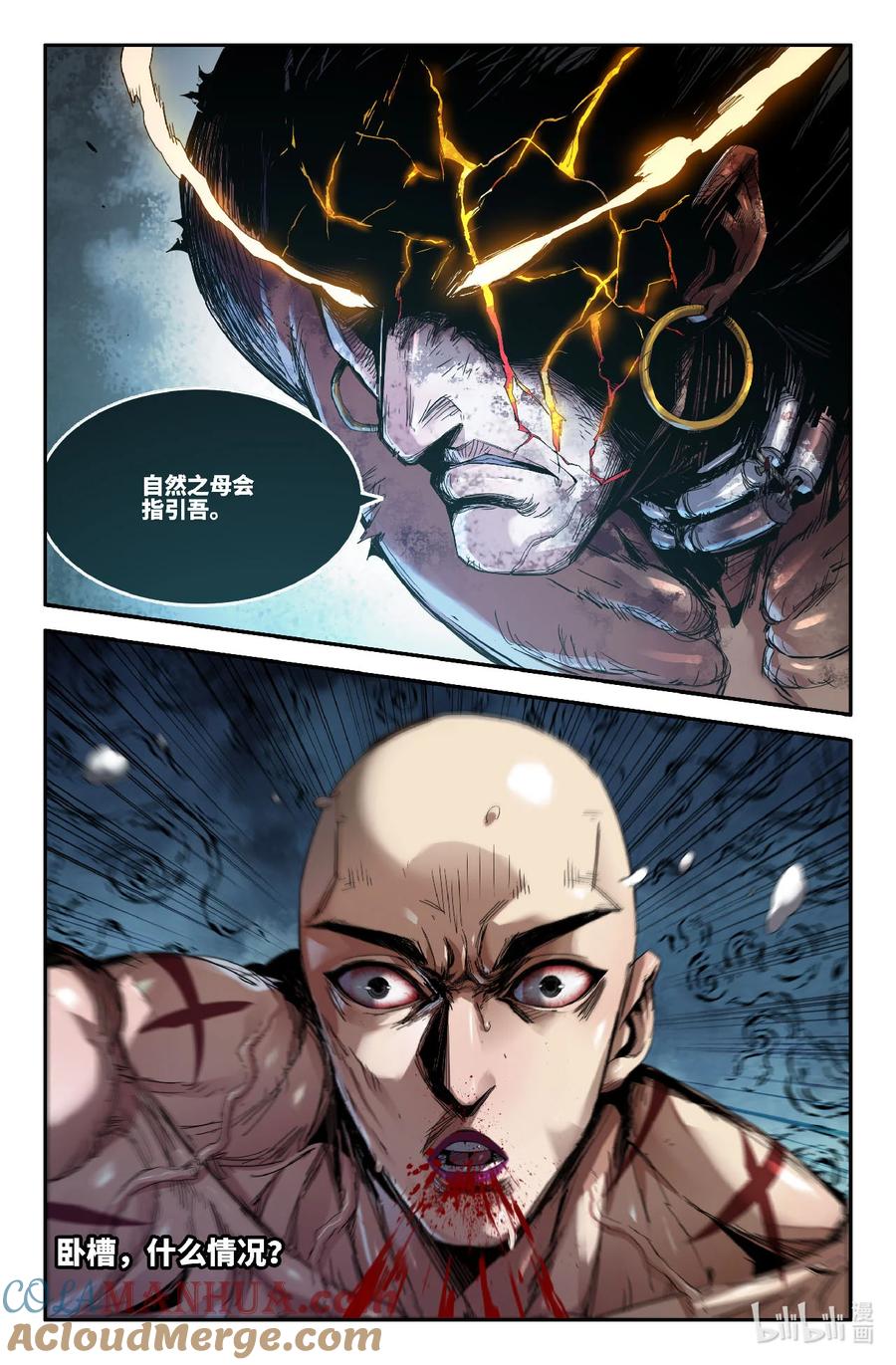 《史上最强》318 世界赛番外18 第7页
