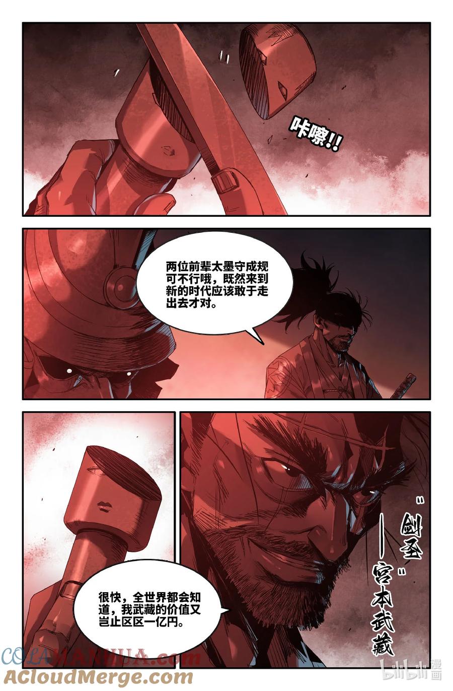 《史上最强》318 世界赛番外18 第10页