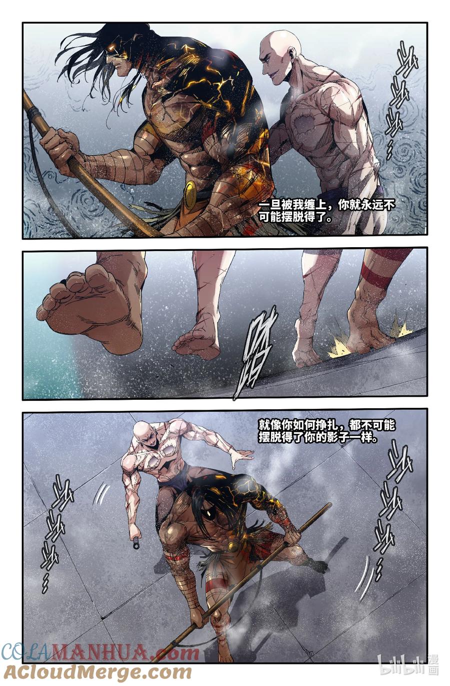 《史上最强》318 世界赛番外18 第2页