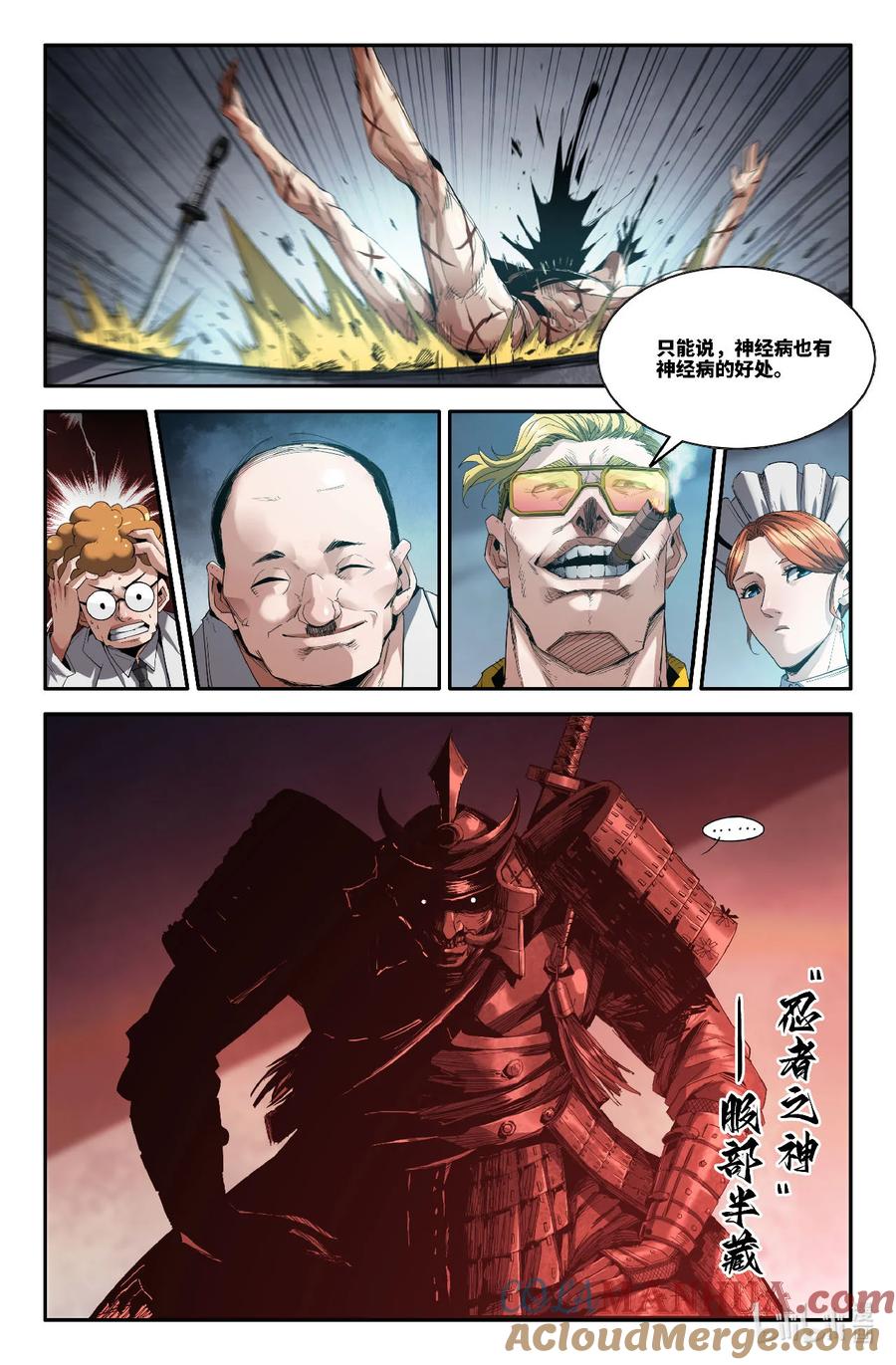 《史上最强》318 世界赛番外18 第8页