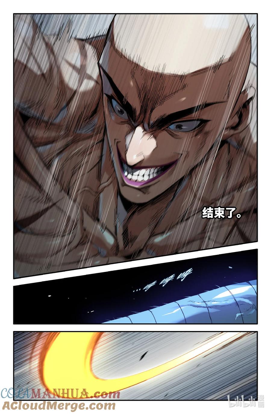 《史上最强》318 世界赛番外18 第5页