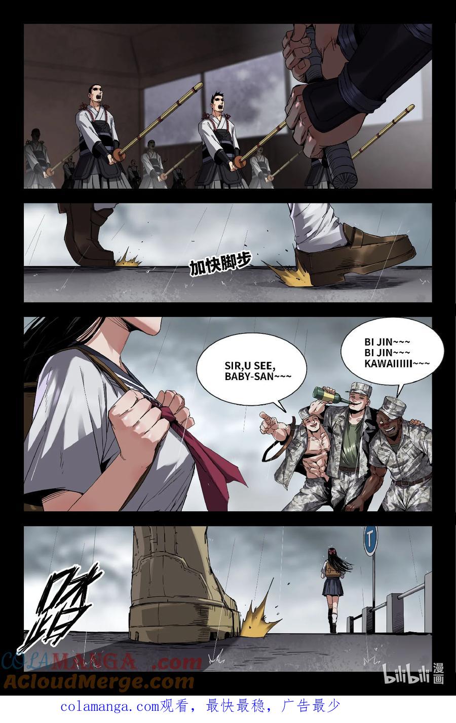 《史上最强》319 世界赛番外19 第12页