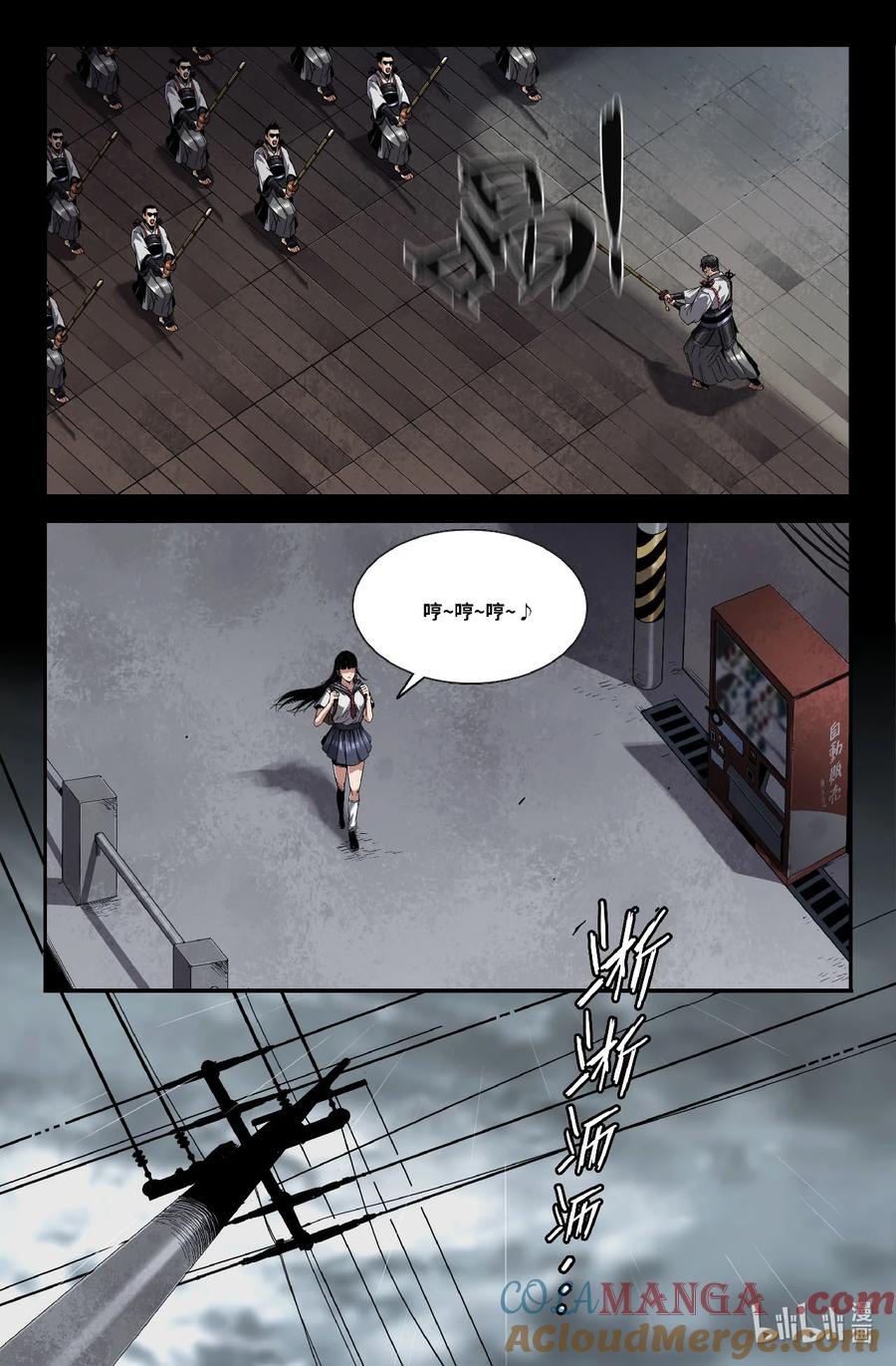 《史上最强》319 世界赛番外19 第11页