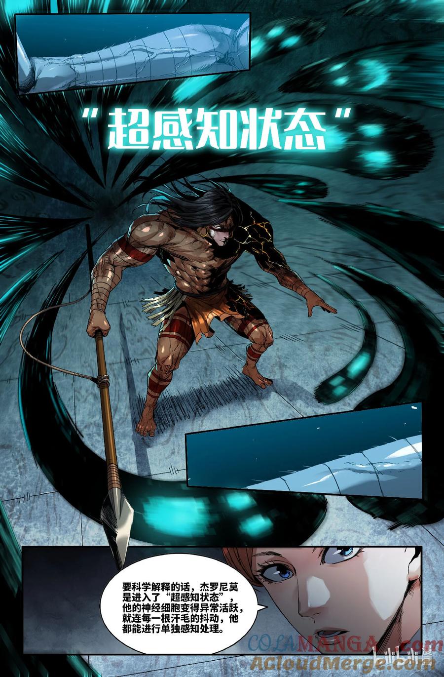 《史上最强》319 世界赛番外19 第7页