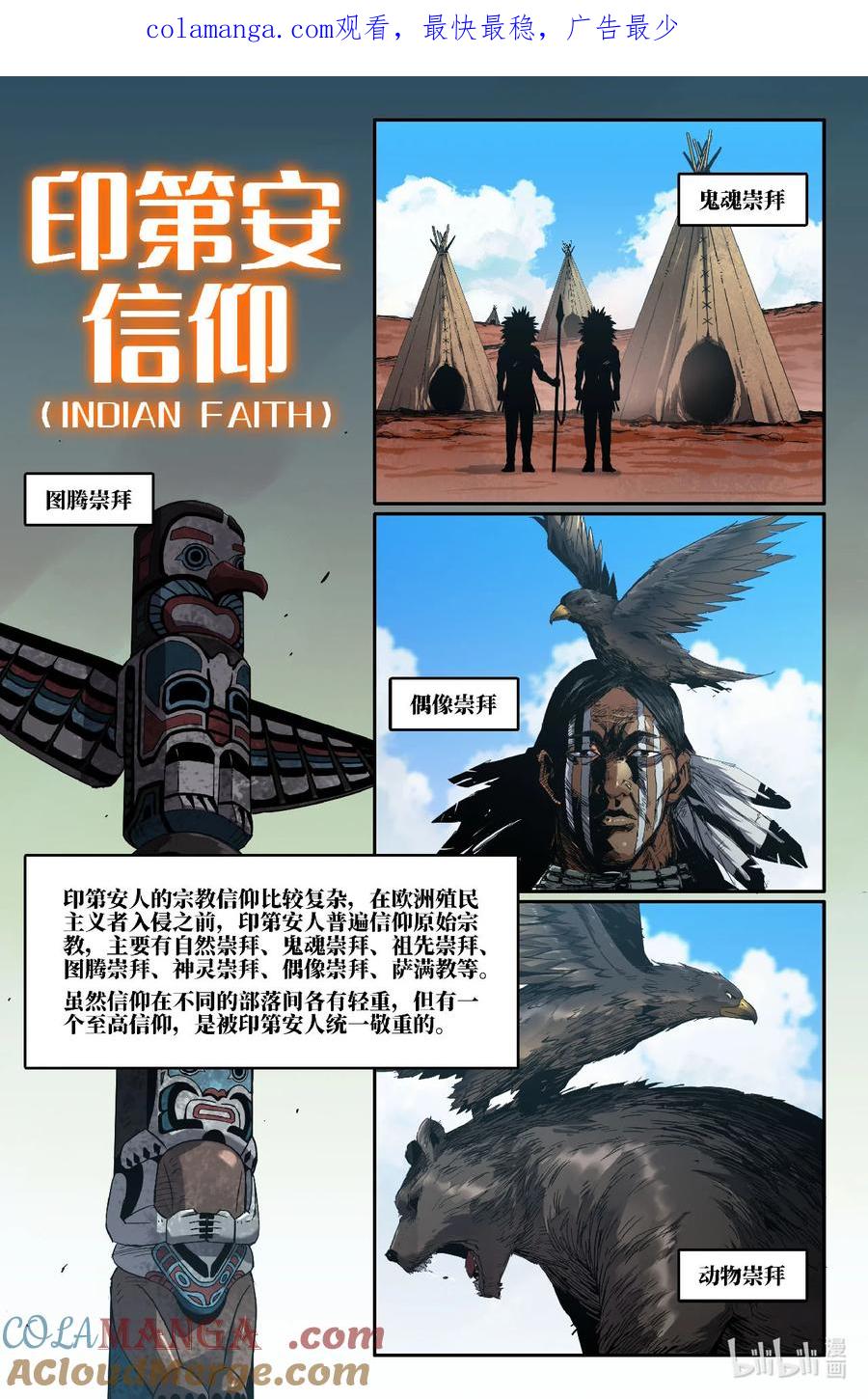 《史上最强》319 世界赛番外19 第1页