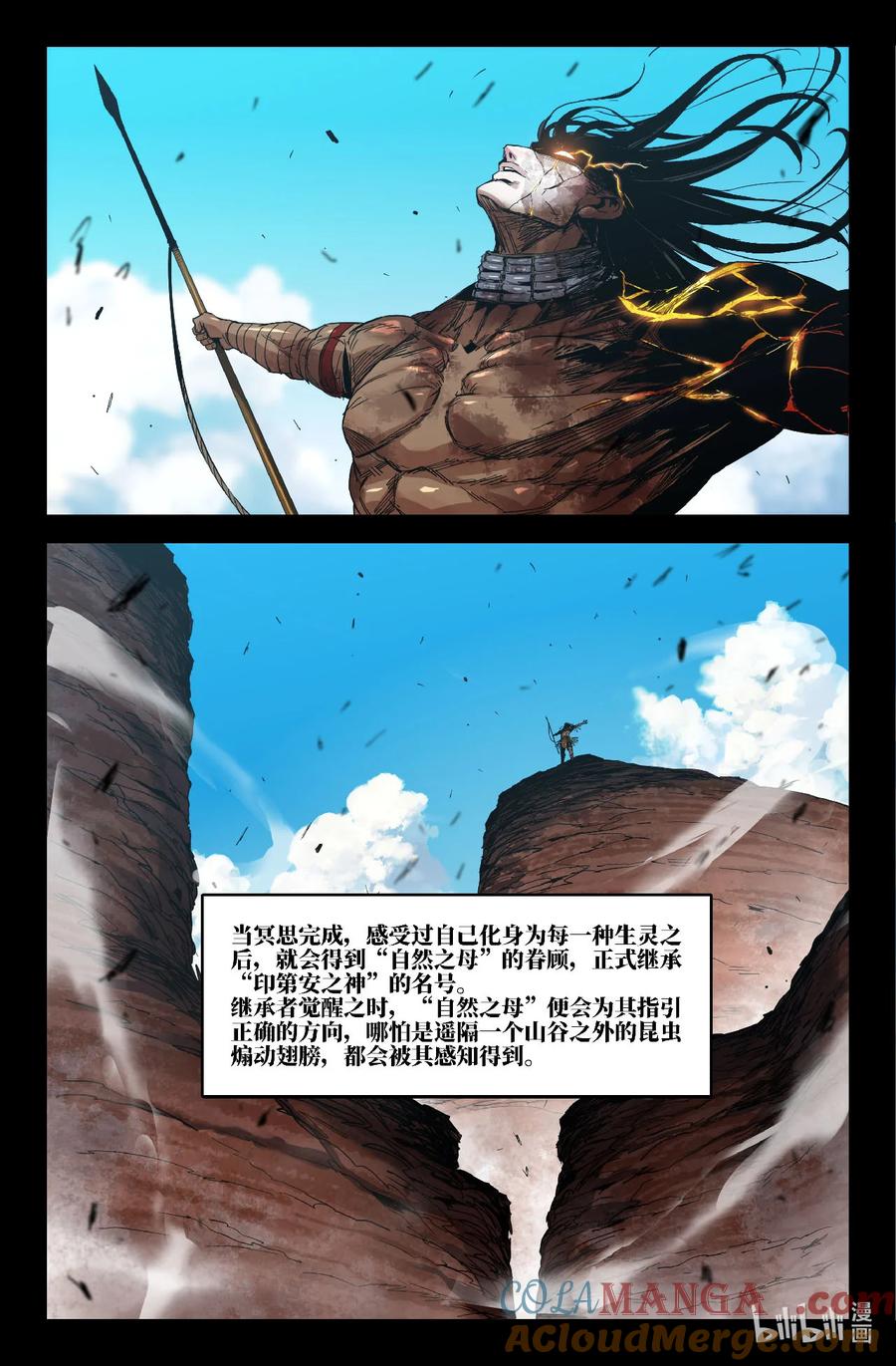 《史上最强》319 世界赛番外19 第5页