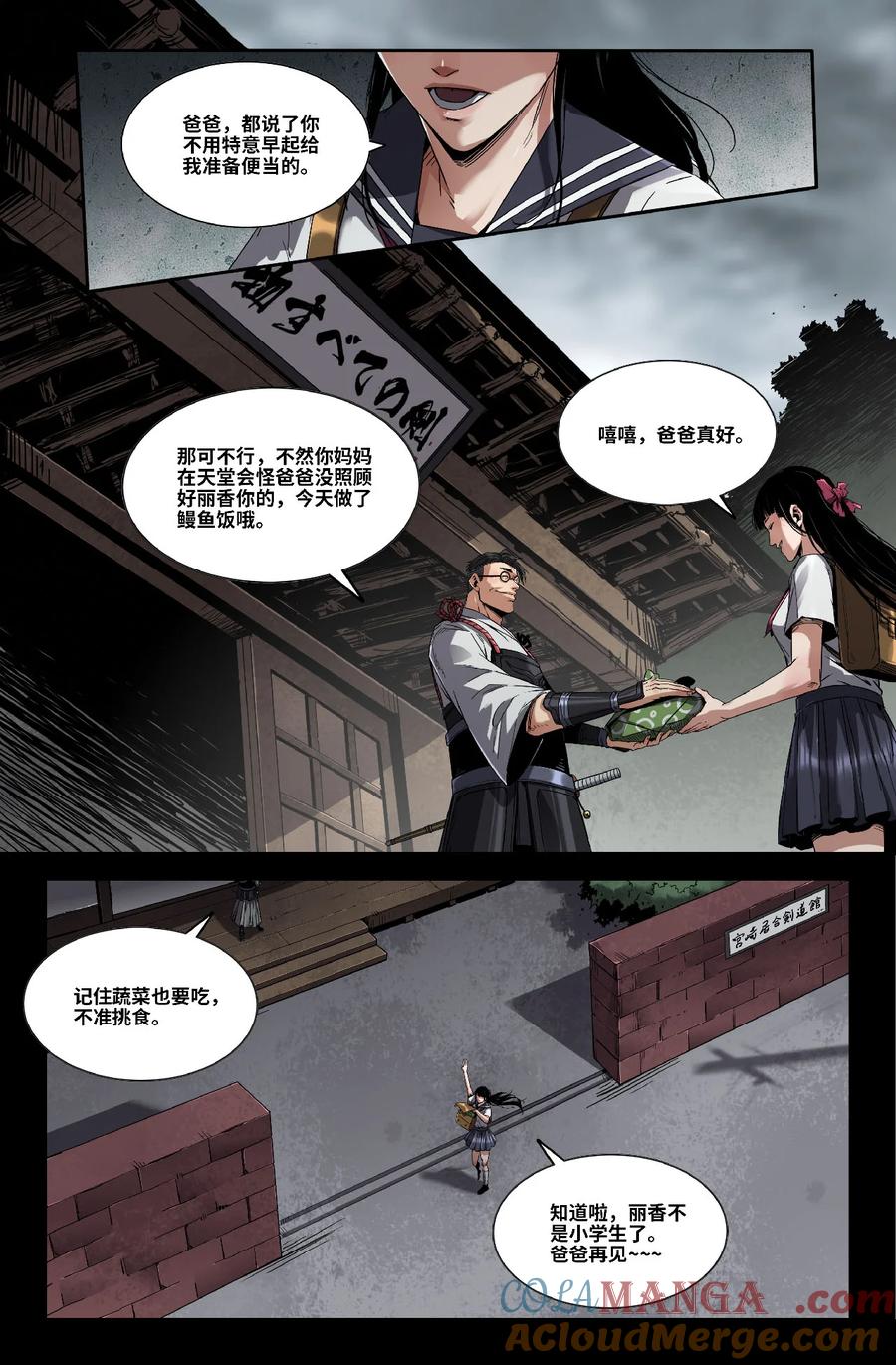 《史上最强》319 世界赛番外19 第10页
