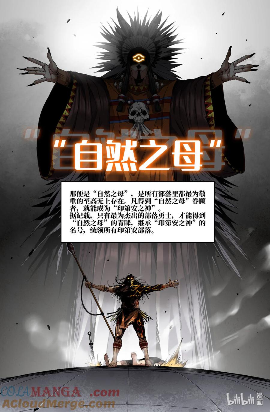 《史上最强》319 世界赛番外19 第2页