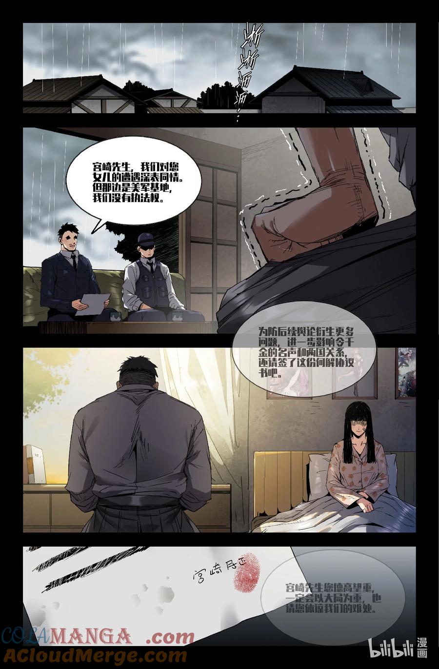 《史上最强》320 世界赛番外20 第7页
