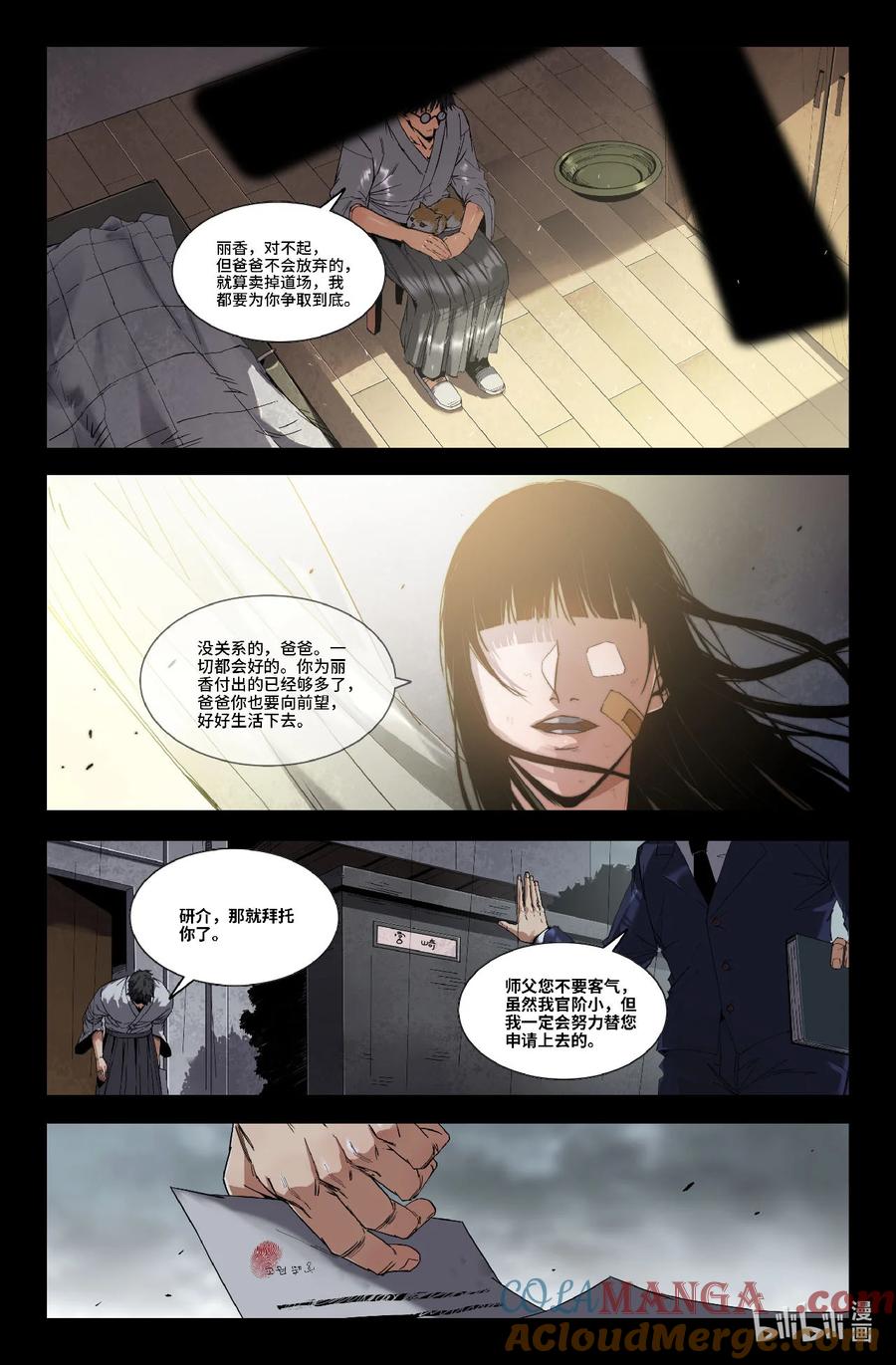 《史上最强》320 世界赛番外20 第8页