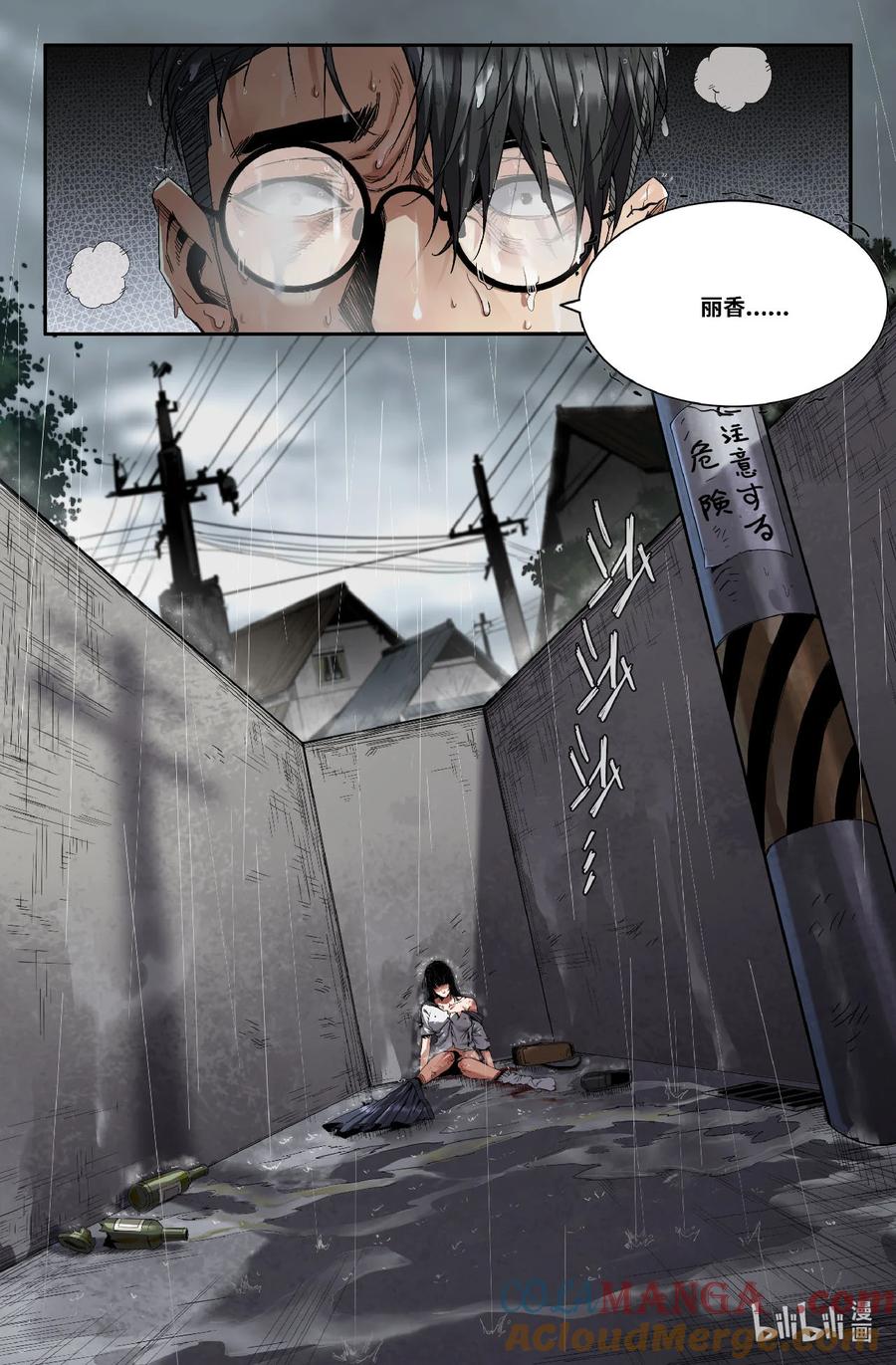 《史上最强》320 世界赛番外20 第4页