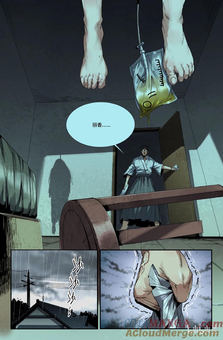 《史上最强》320 世界赛番外20 第11页