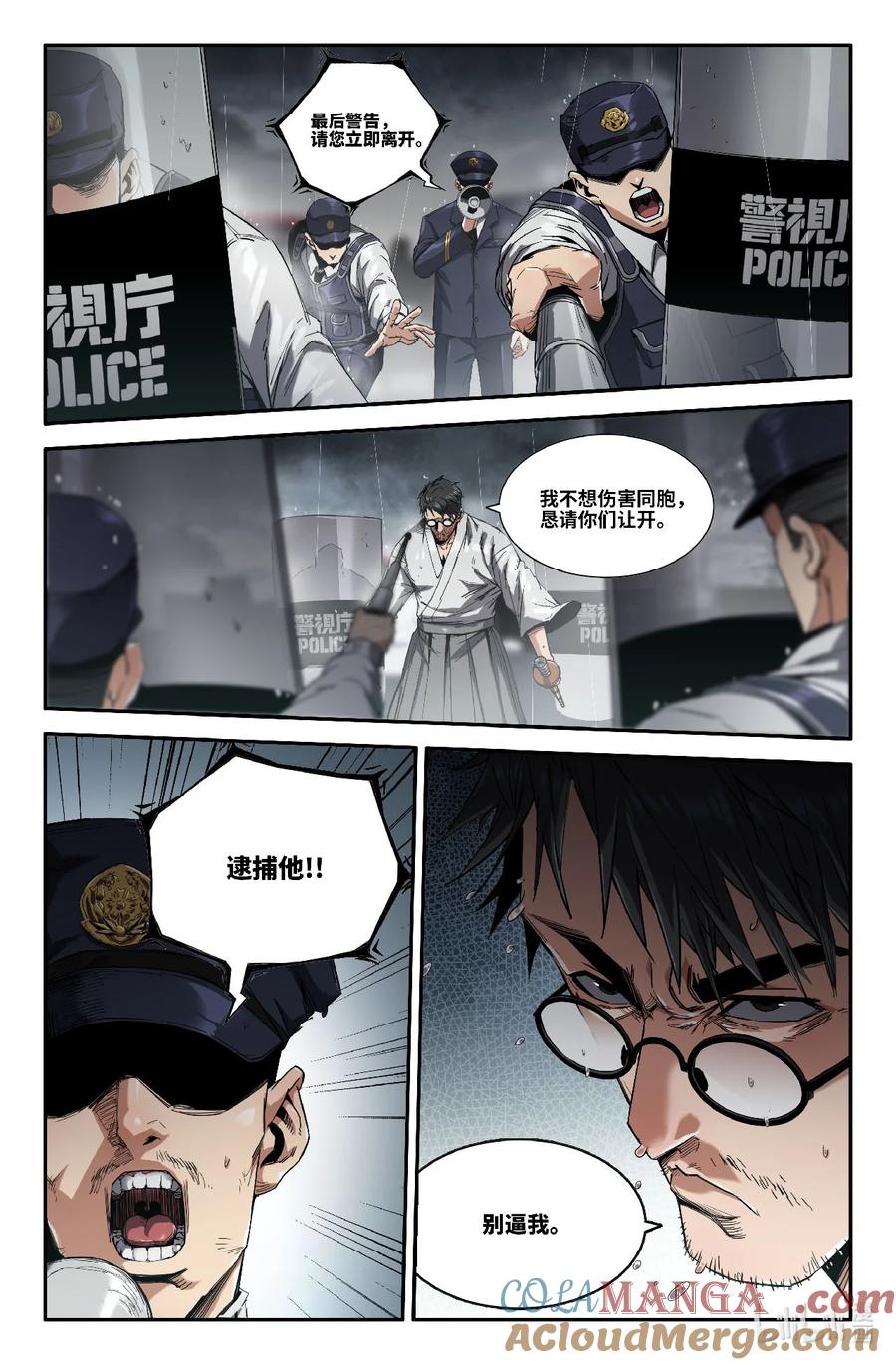 《史上最强》321 世界赛番外21 第3页