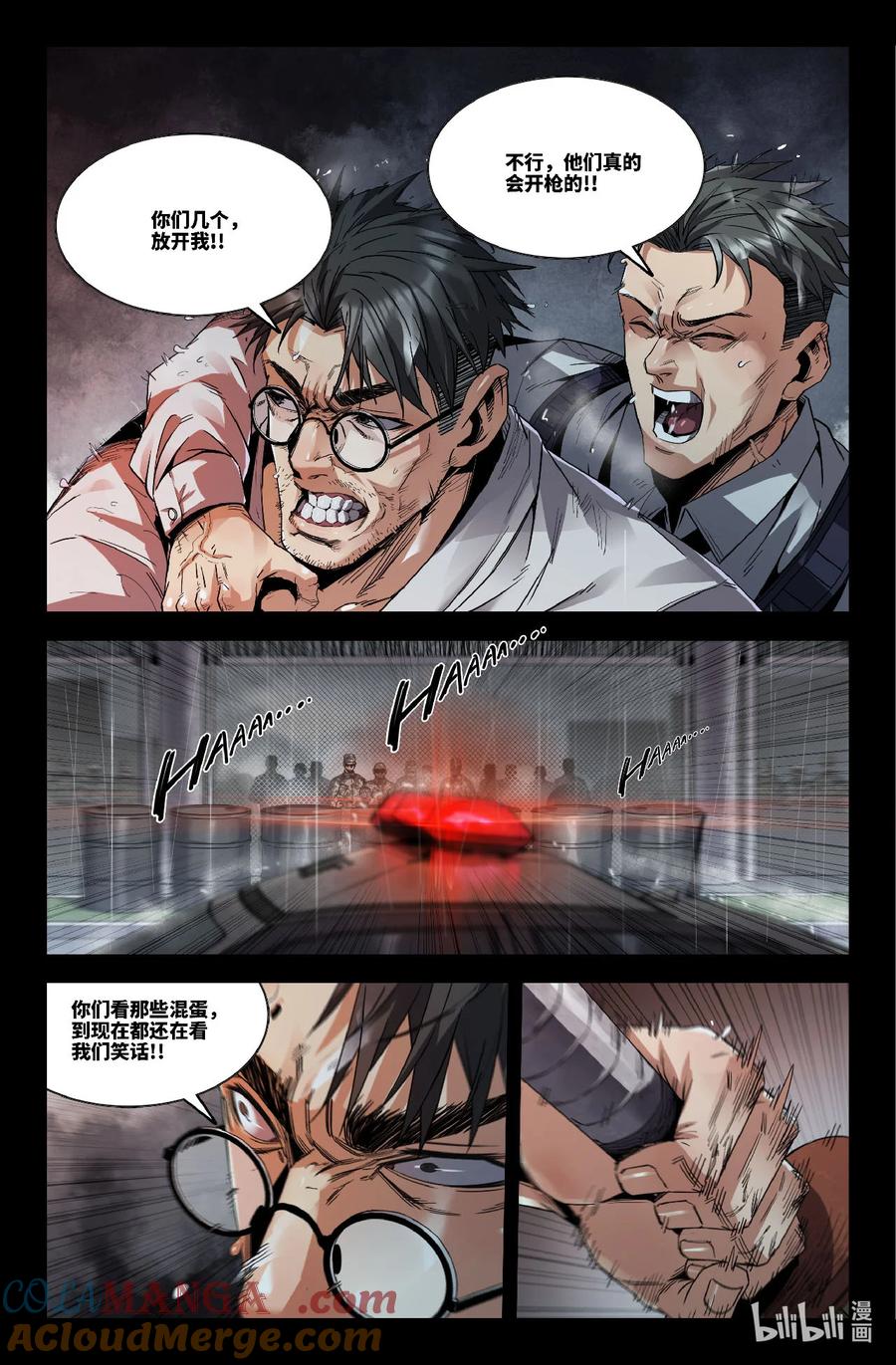 《史上最强》321 世界赛番外21 第7页
