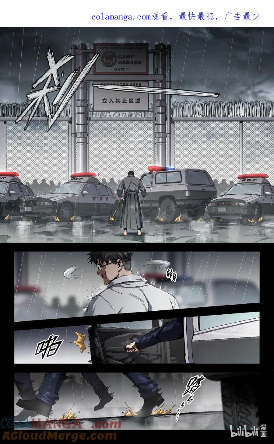 《史上最强》321 世界赛番外21 第1页