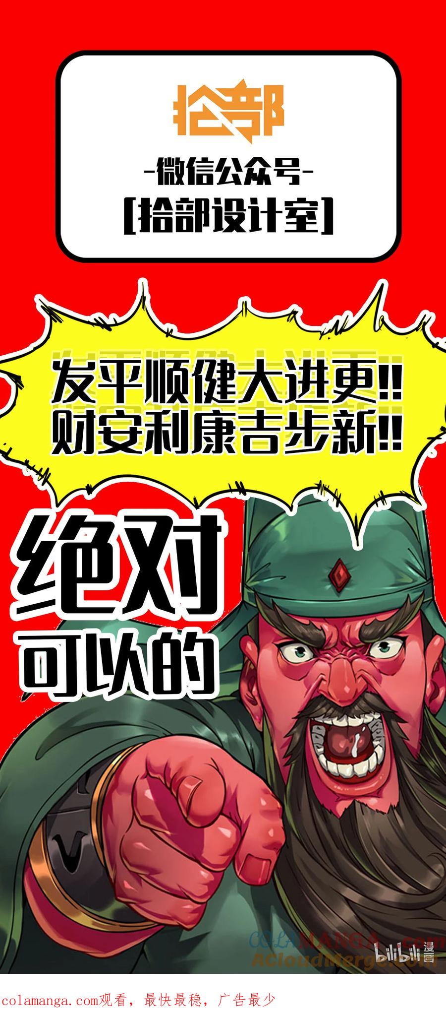 《史上最强》321 世界赛番外21 第15页