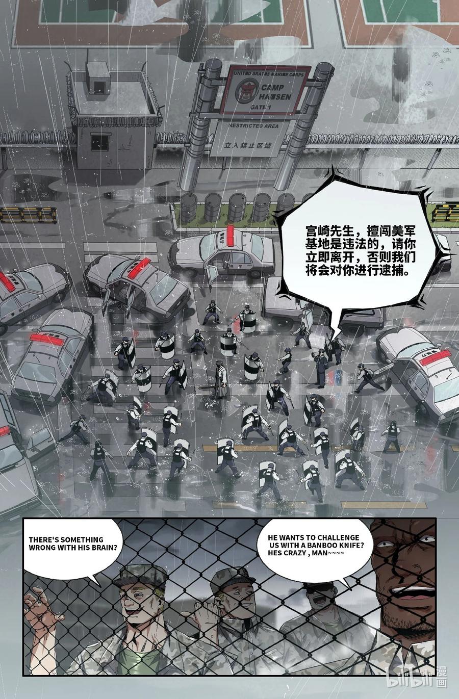 《史上最强》321 世界赛番外21 第2页