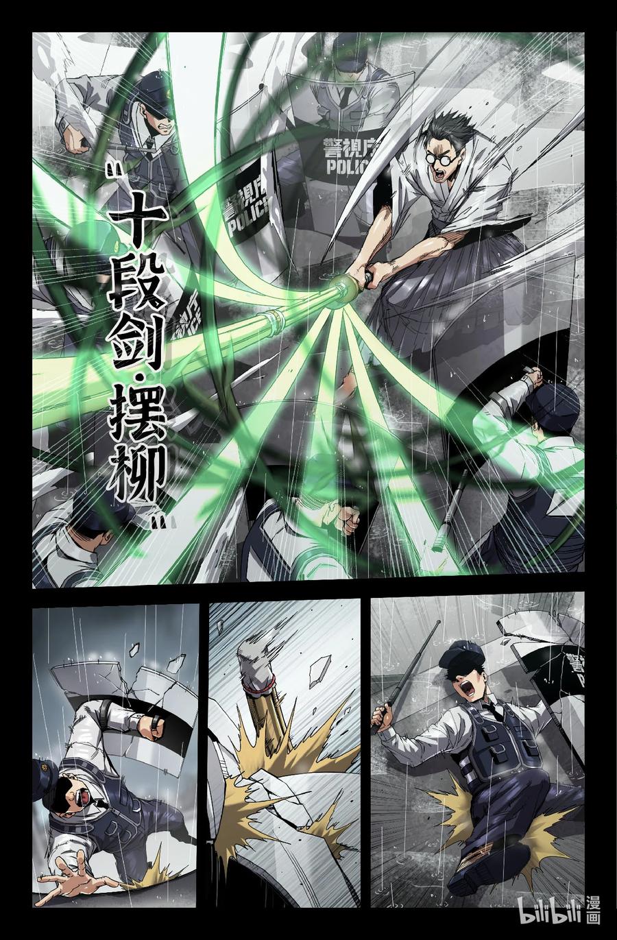 《史上最强》321 世界赛番外21 第4页