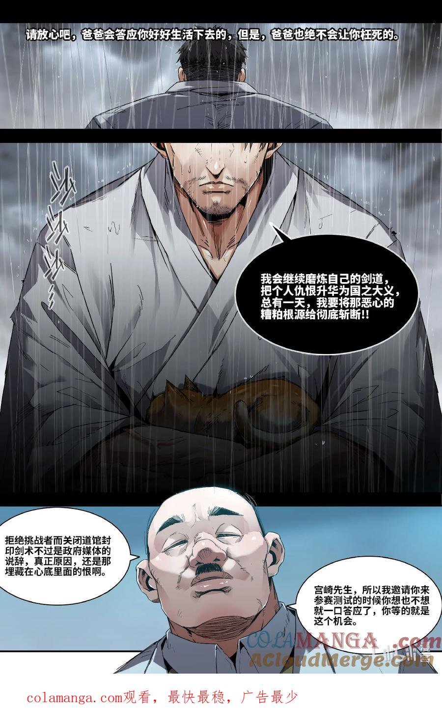 《史上最强》322 世界赛番外22 第11页
