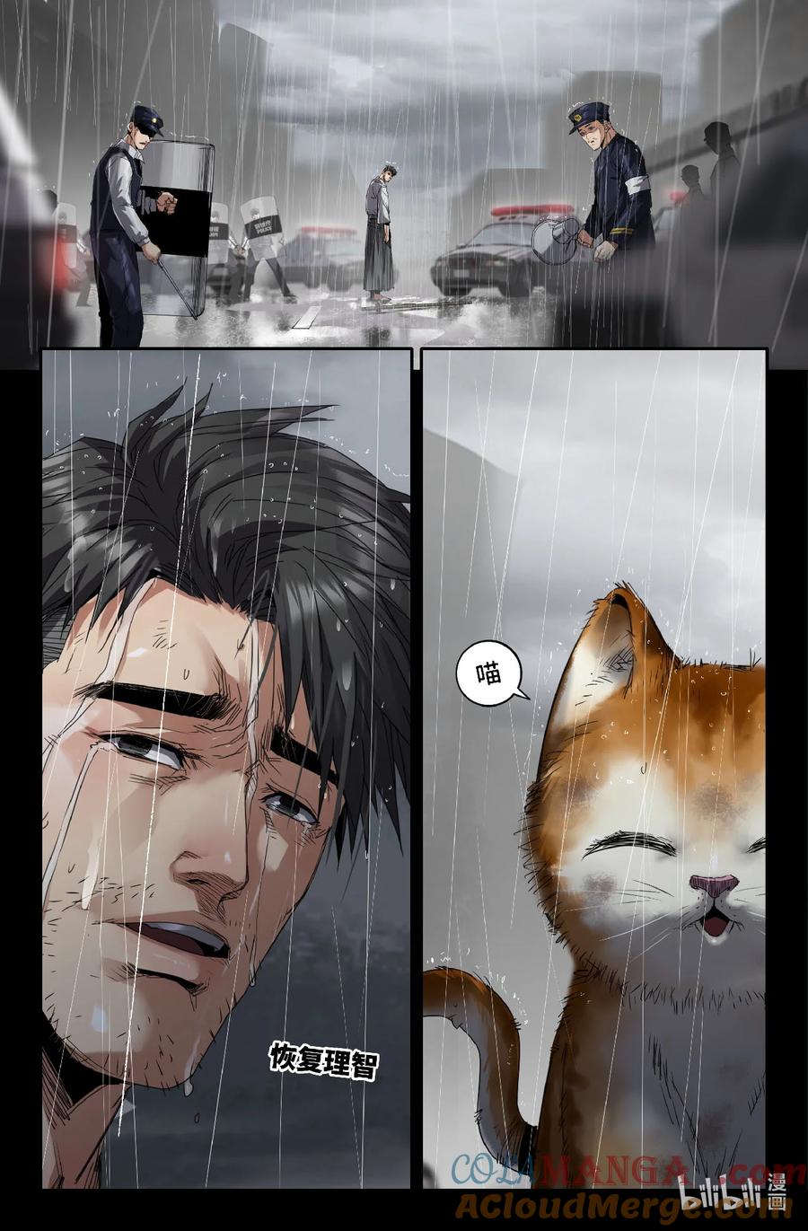《史上最强》322 世界赛番外22 第8页
