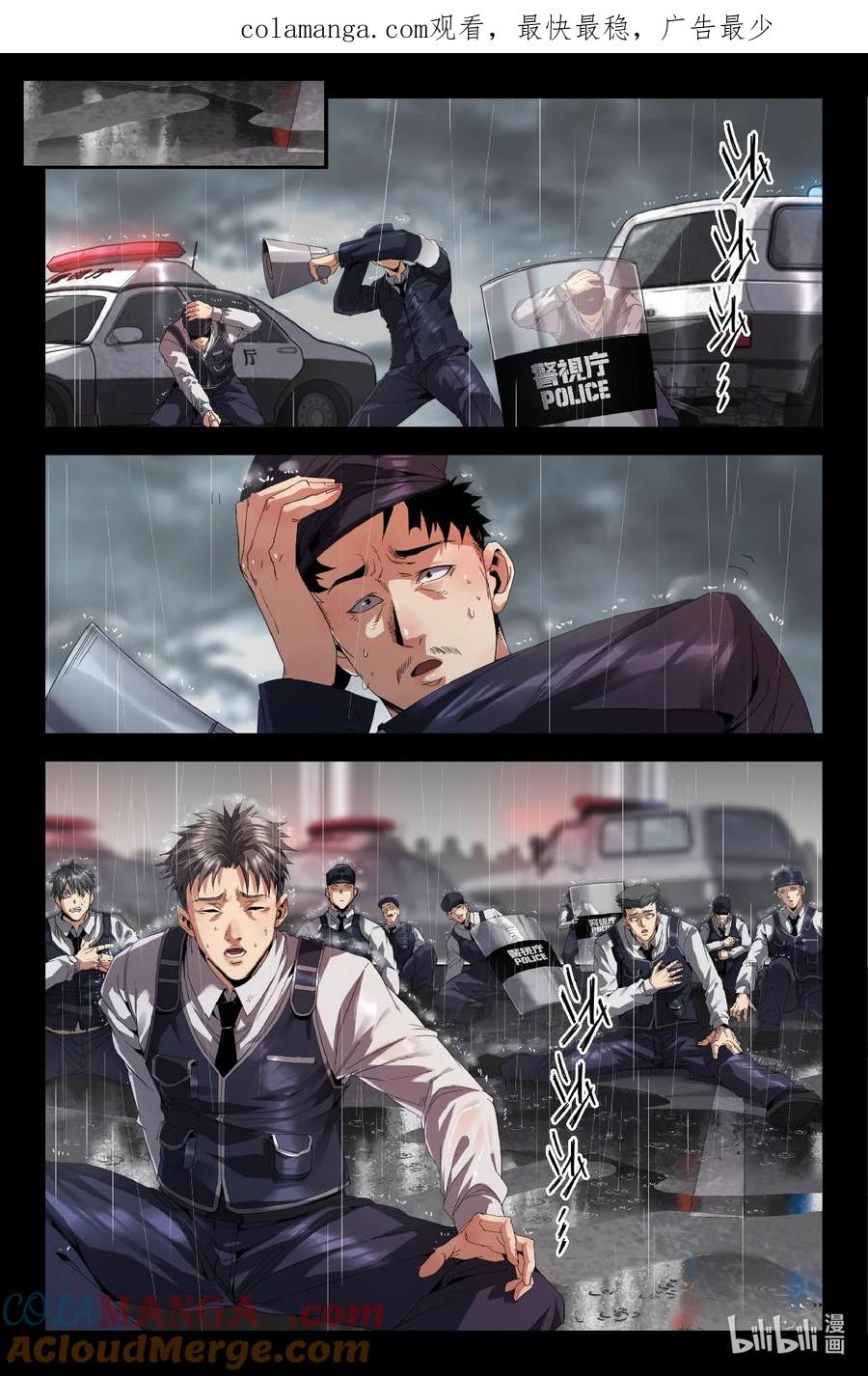 《史上最强》322 世界赛番外22 第1页