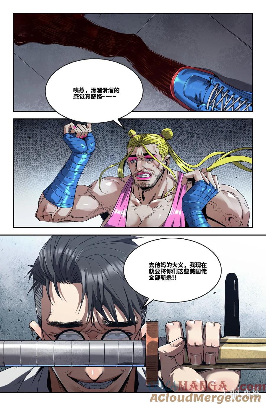《史上最强》323 世界赛番外23 第2页