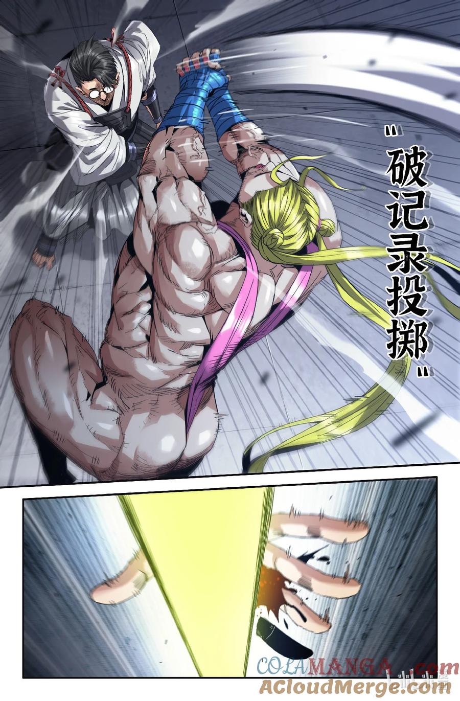 《史上最强》323 世界赛番外23 第8页
