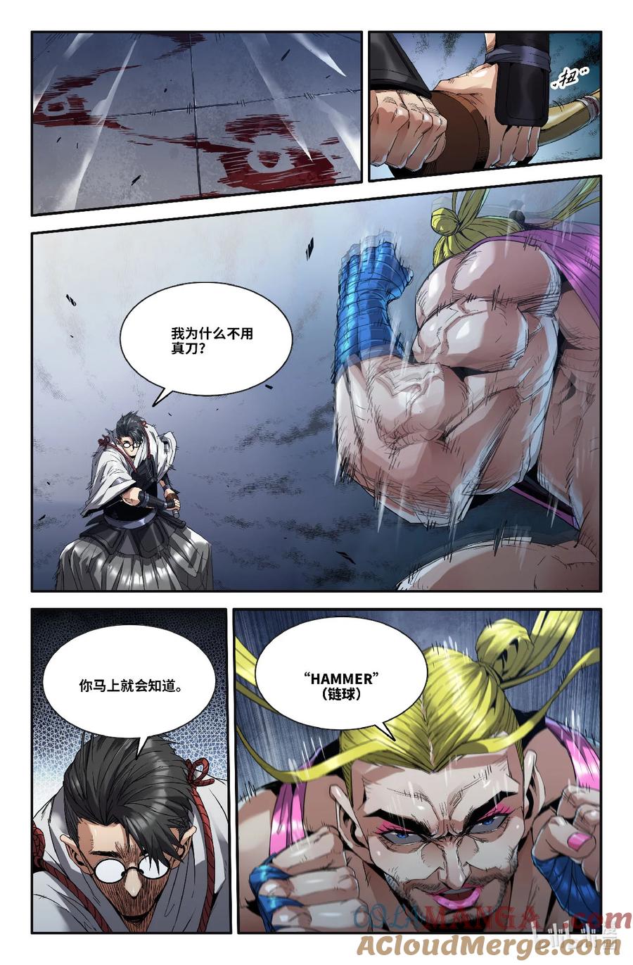 《史上最强》323 世界赛番外23 第5页