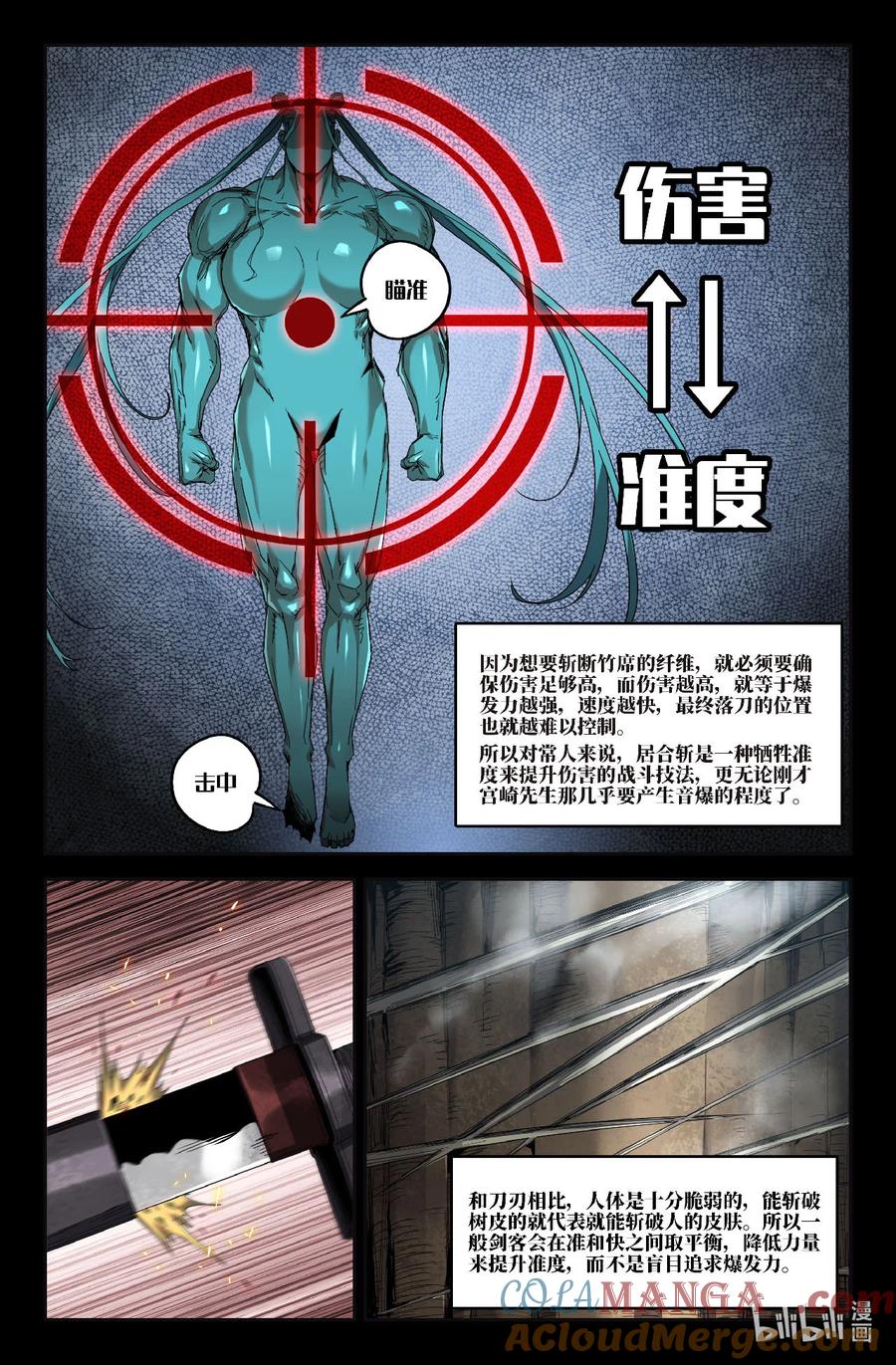 《史上最强》324 世界赛番外24 第6页