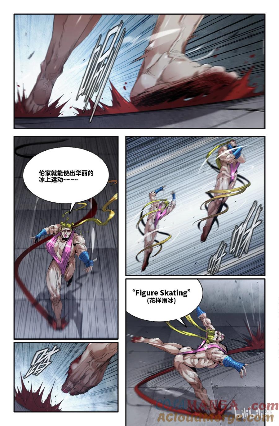 《史上最强》325 世界赛番外25 第3页