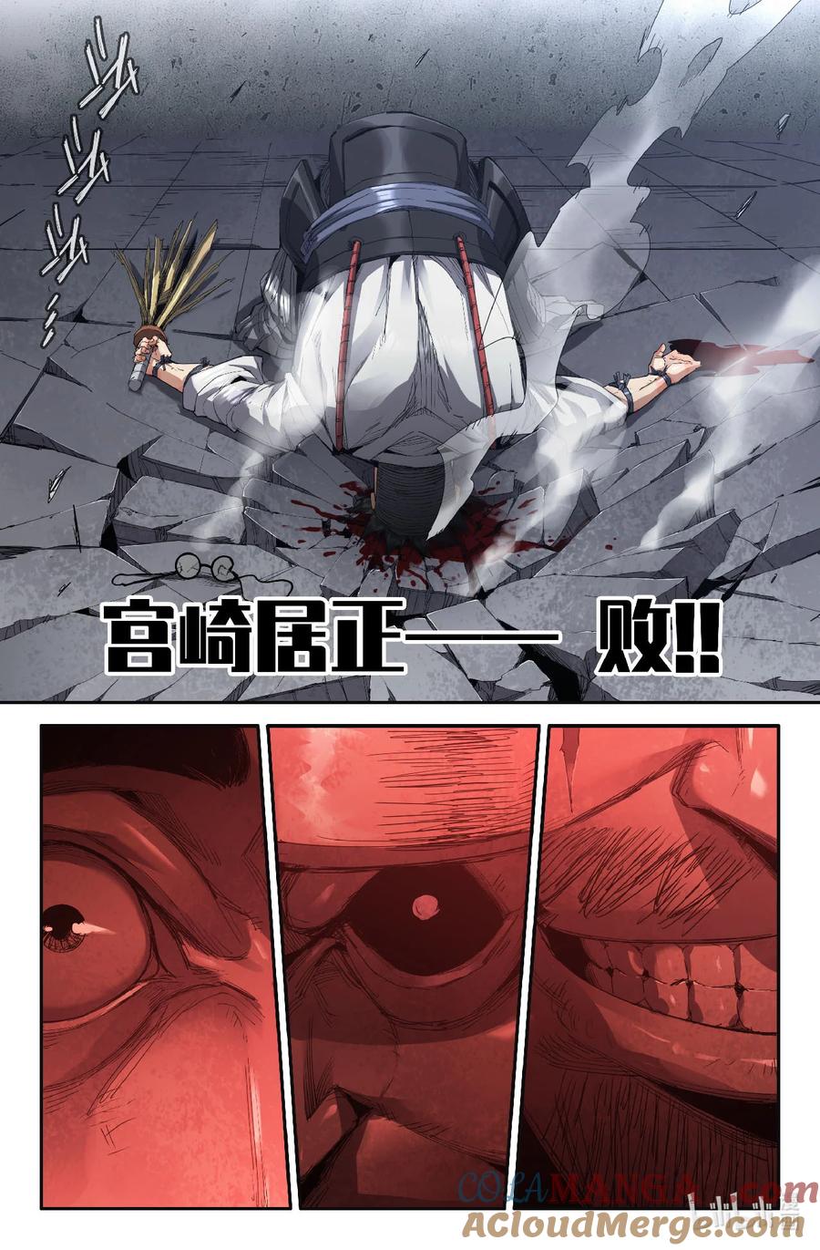 《史上最强》326 世界赛番外26 第10页