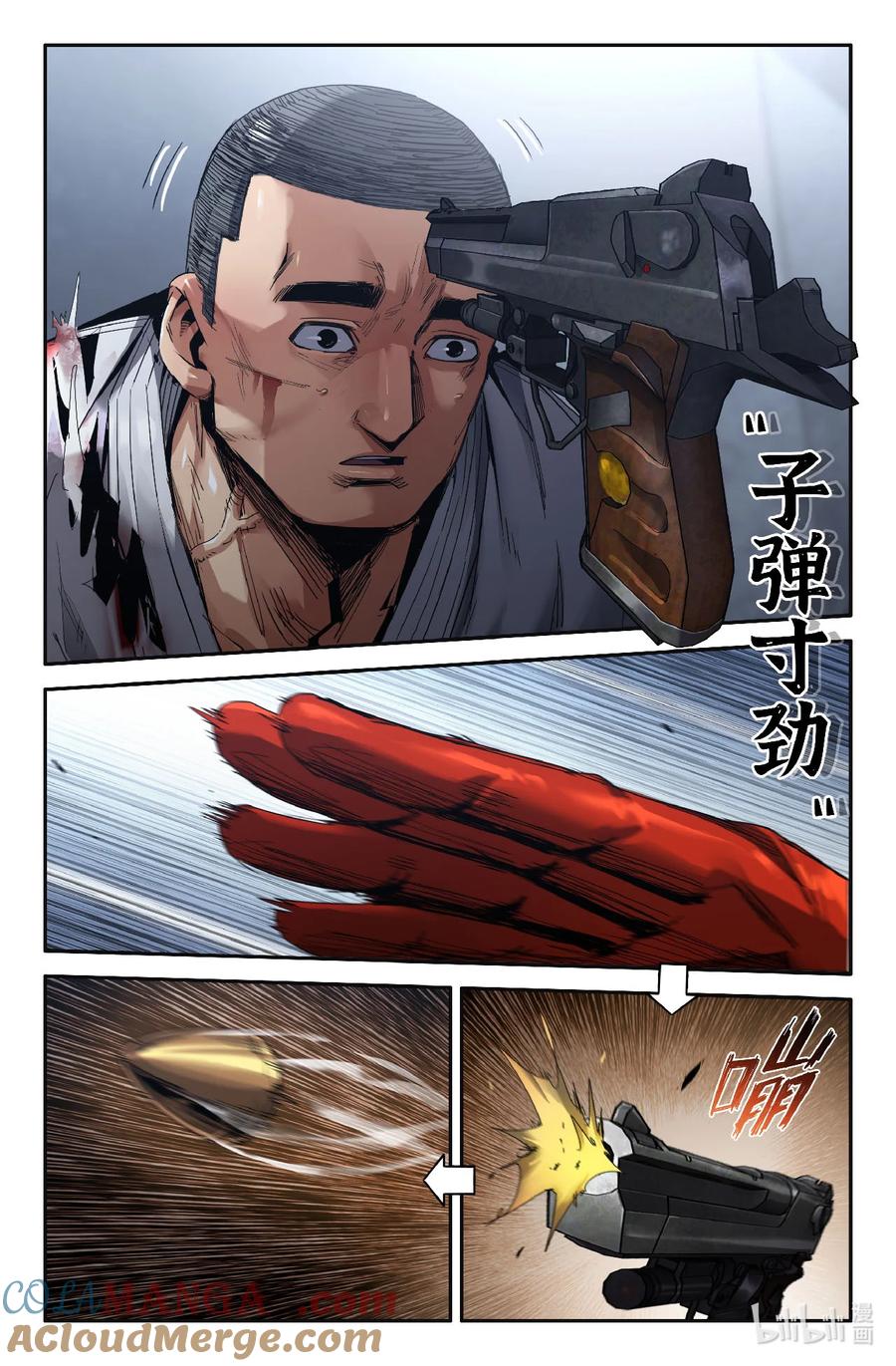 《史上最强》327 世界赛番外27 第6页