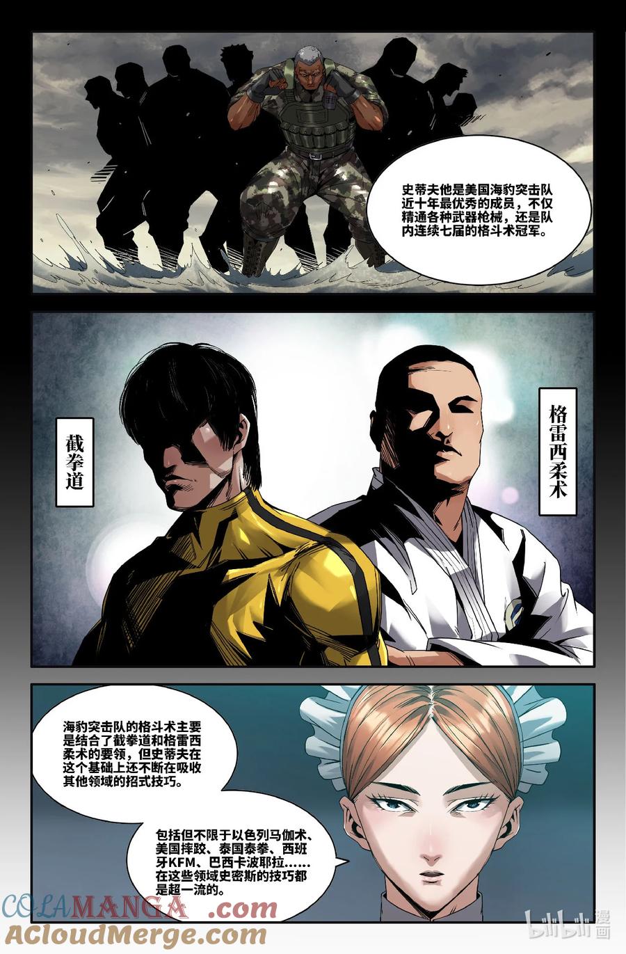 《史上最强》327 世界赛番外27 第3页