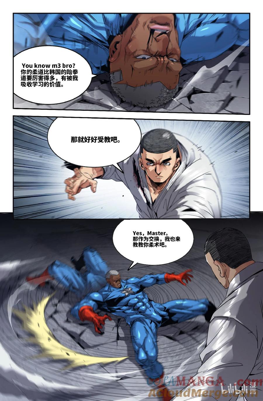 《史上最强》327 世界赛番外27 第11页