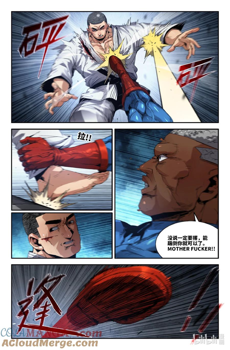 《史上最强》328 世界赛番外28 第2页