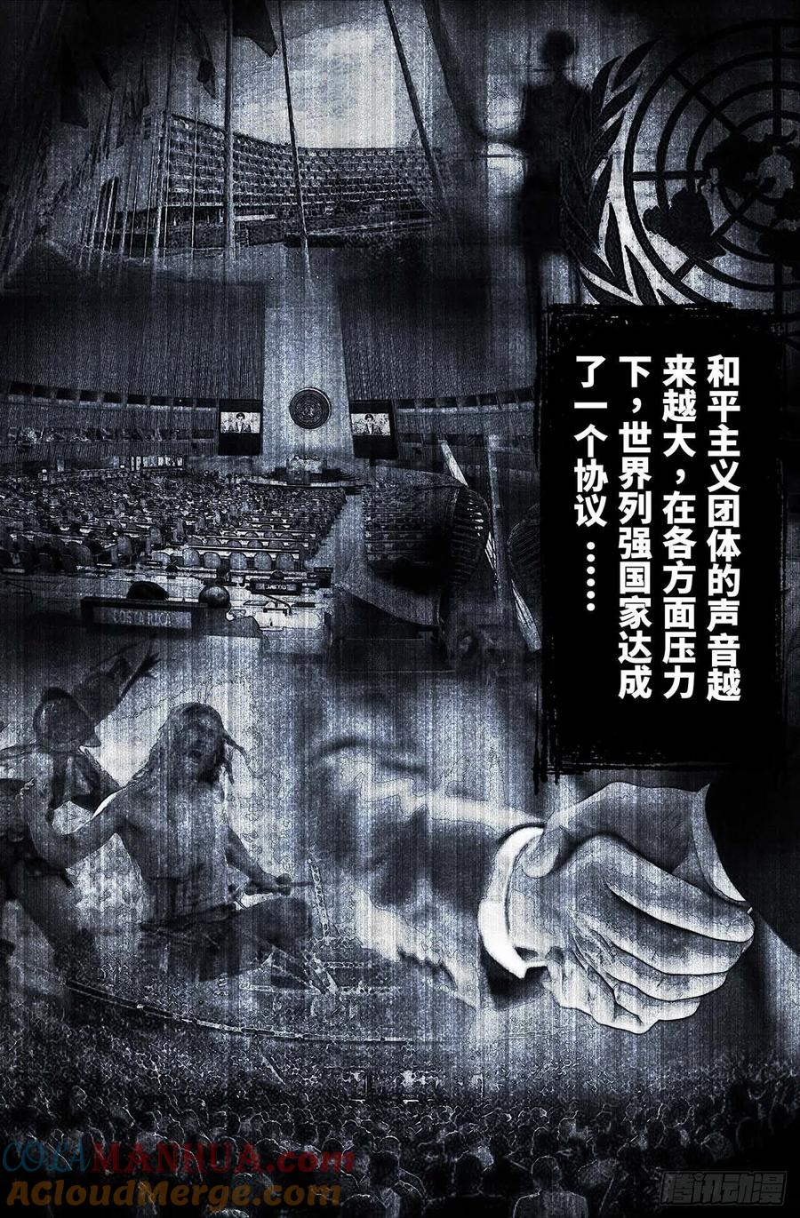 《史上最强》33 第三十三话 第7页