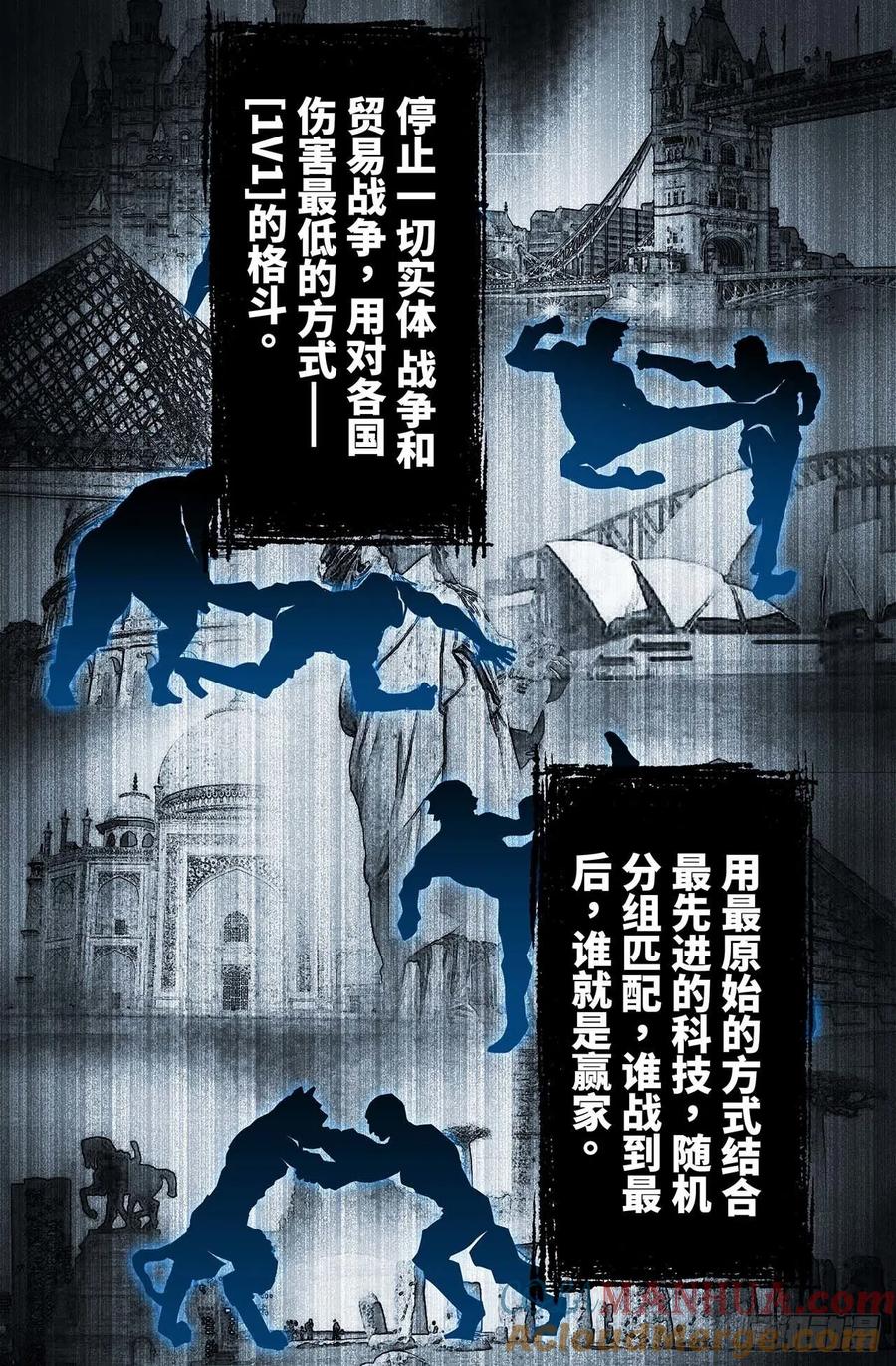 《史上最强》33 第三十三话 第8页