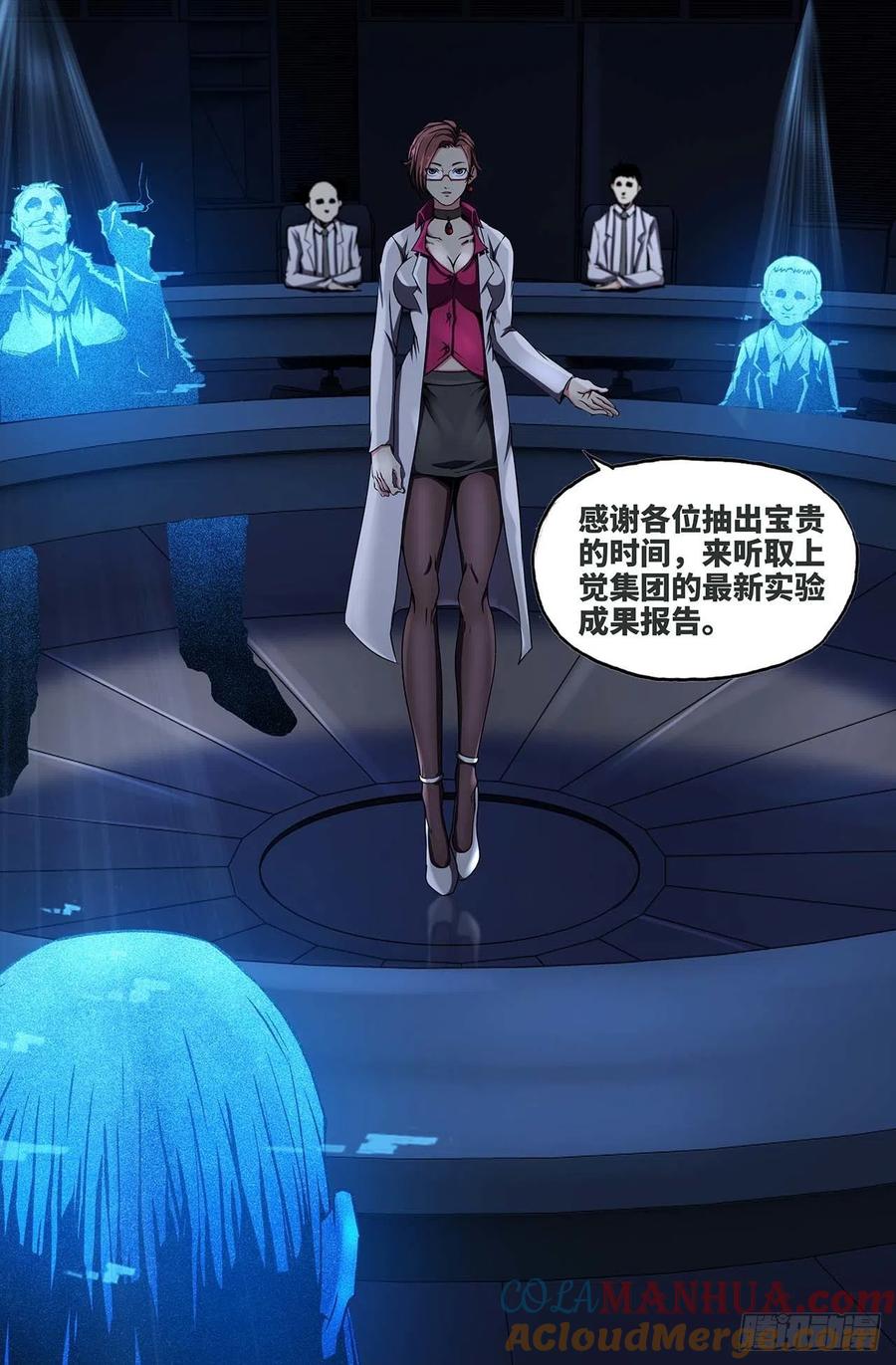 《史上最强》33 第三十三话 第5页
