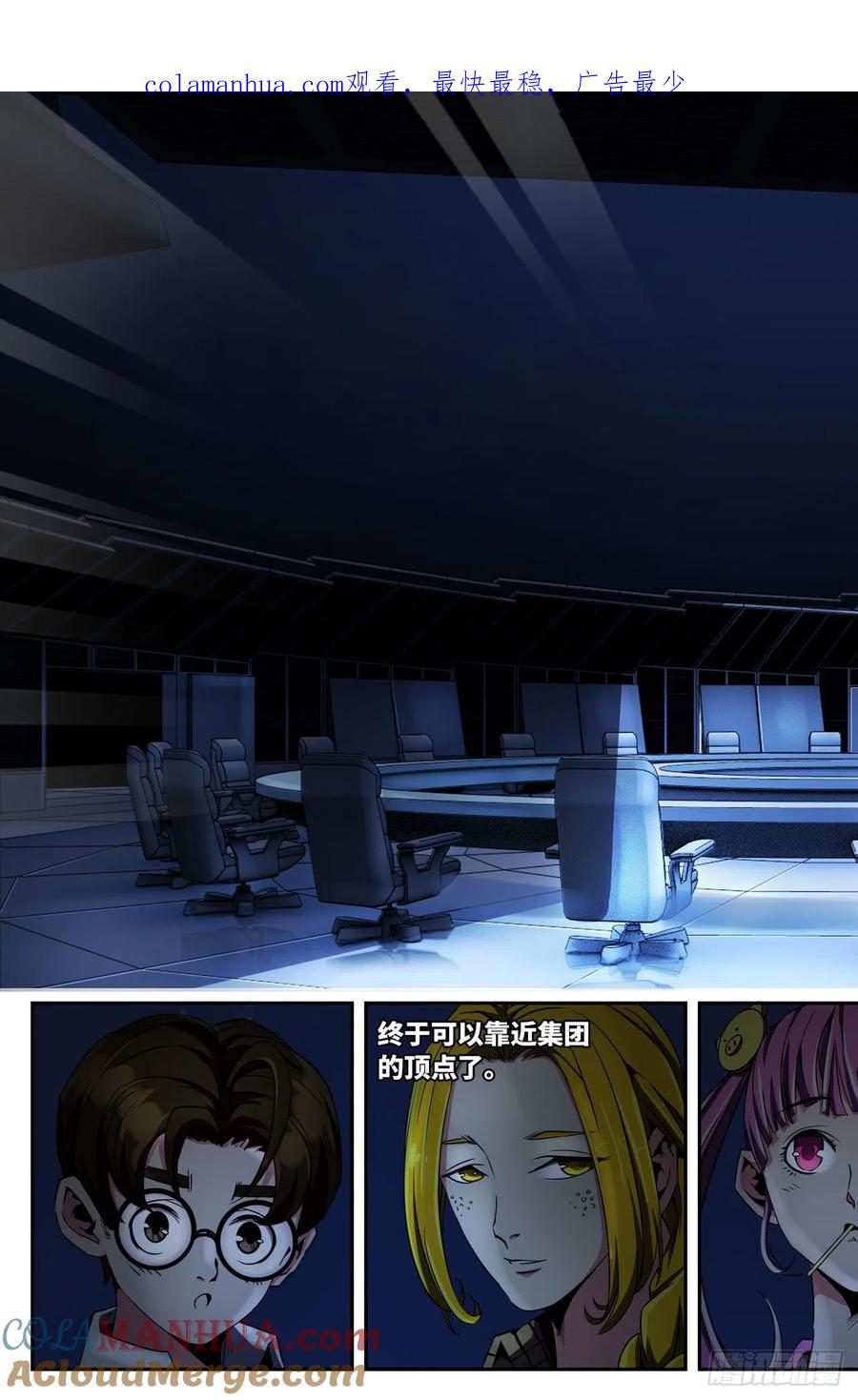 《史上最强》33 第三十三话 第1页