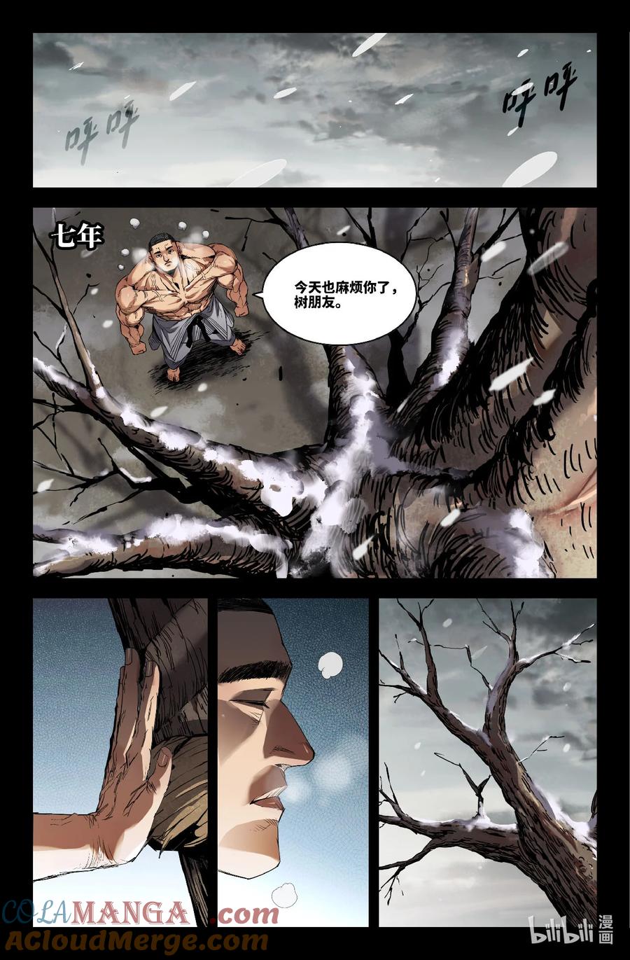 《史上最强》329 世界赛番外29 第6页