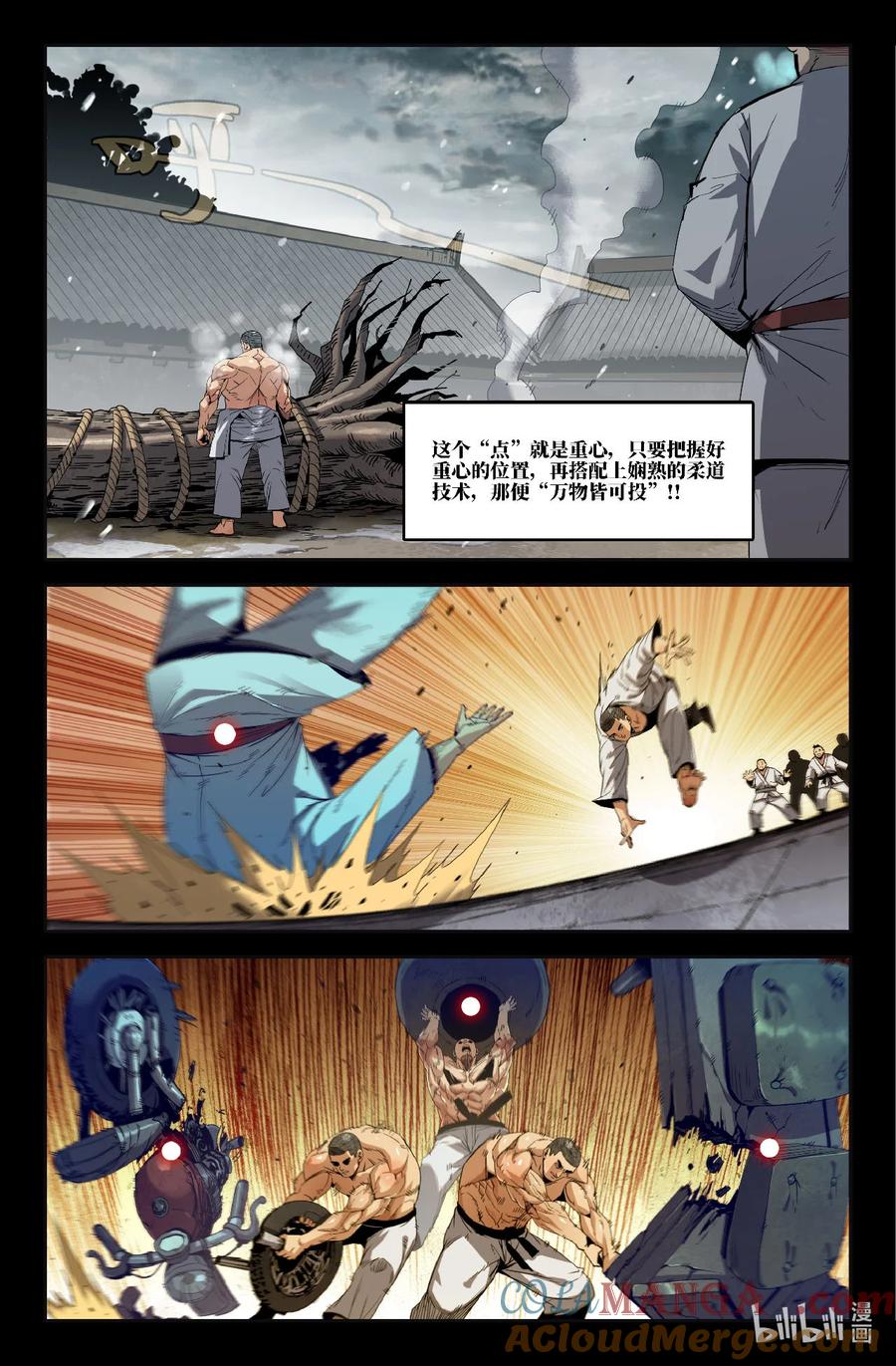 《史上最强》329 世界赛番外29 第8页