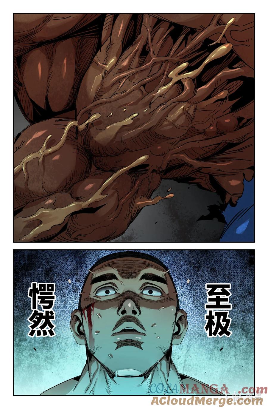 《史上最强》330 世界赛番外30 第11页