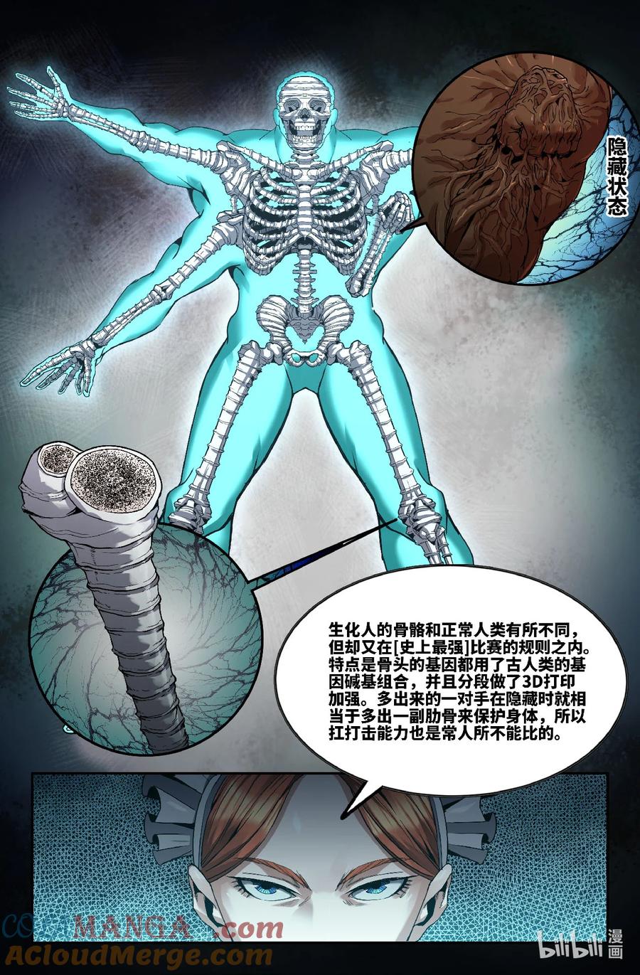 《史上最强》331 世界赛番外30 第2页