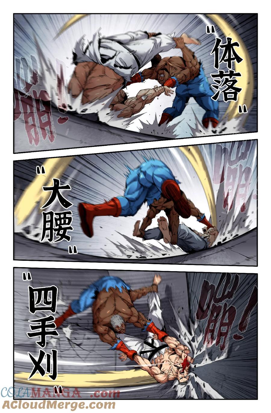 《史上最强》331 世界赛番外30 第6页