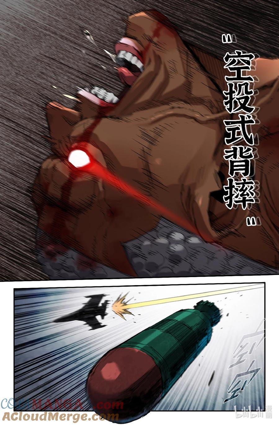 《史上最强》332 世界赛番外32 第7页