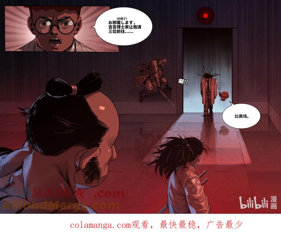 《史上最强》333 世界赛番外33 第13页